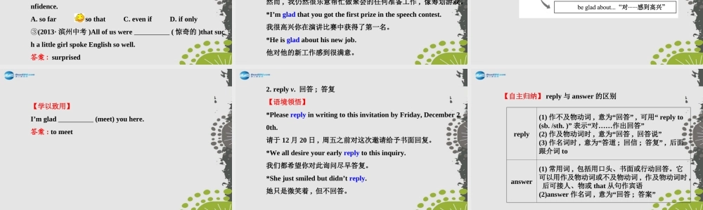 【世纪金榜】八年级英语上册 Unit 9 Can you come to my party？Section B（2a—2e）课件.ppt