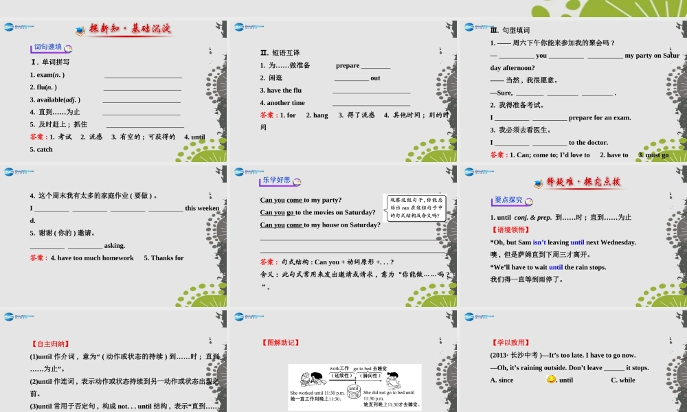 【世纪金榜】八年级英语上册 Unit 9 Can you come to my party？Section A（1a—2d）课件.ppt