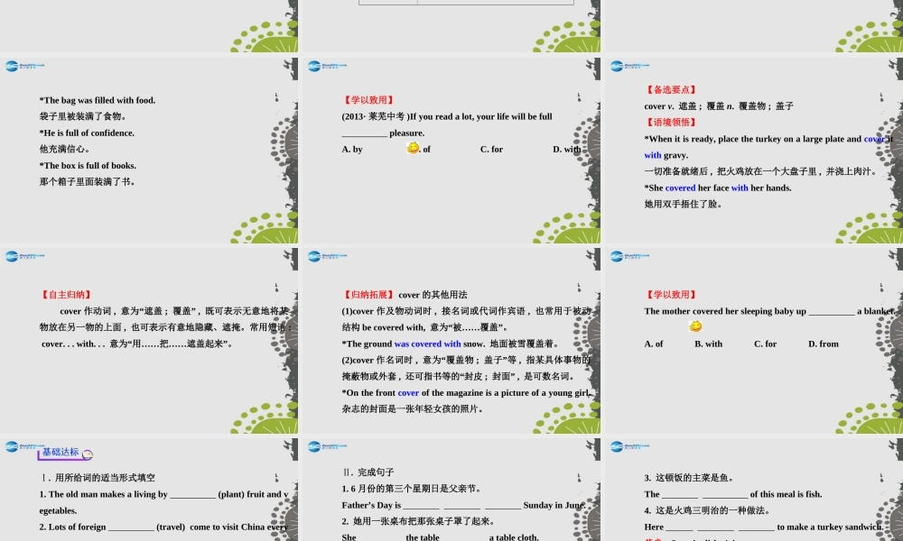【世纪金榜】八年级英语上册 Unit 8 How do you make a banana milk shake？Section B（2a—2e）课件.ppt