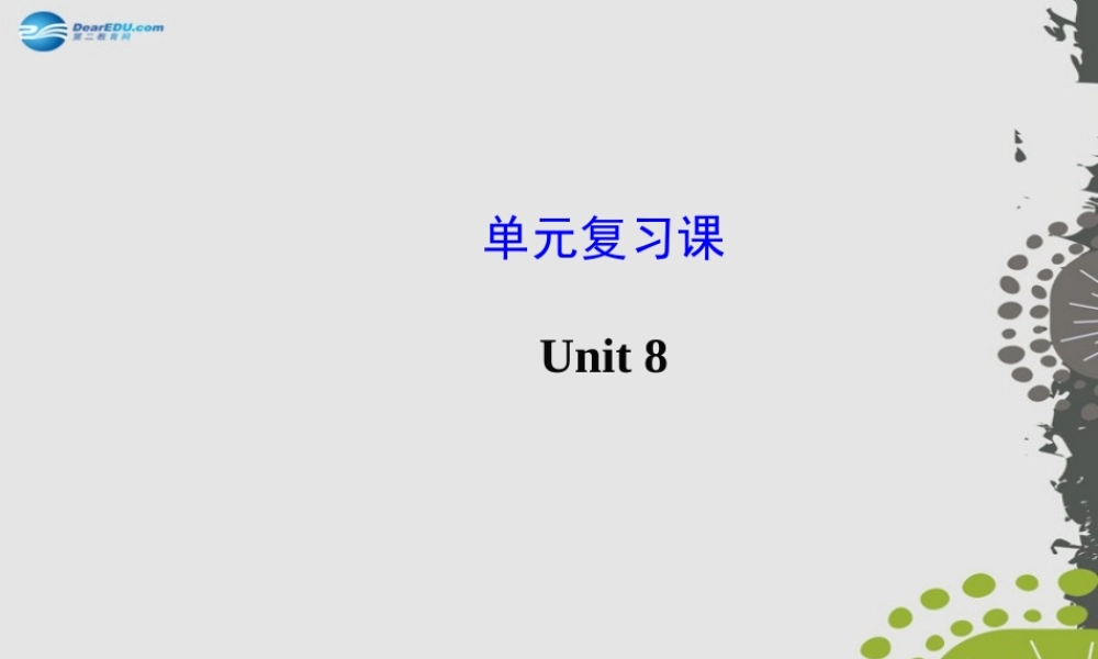 【世纪金榜】八年级英语上册 Unit 8 How do you make a banana milk shake？单元复习课件.ppt