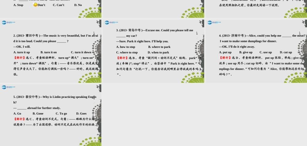 【世纪金榜】八年级英语上册 Unit 8 How do you make a banana milk shake？单元复习课件.ppt