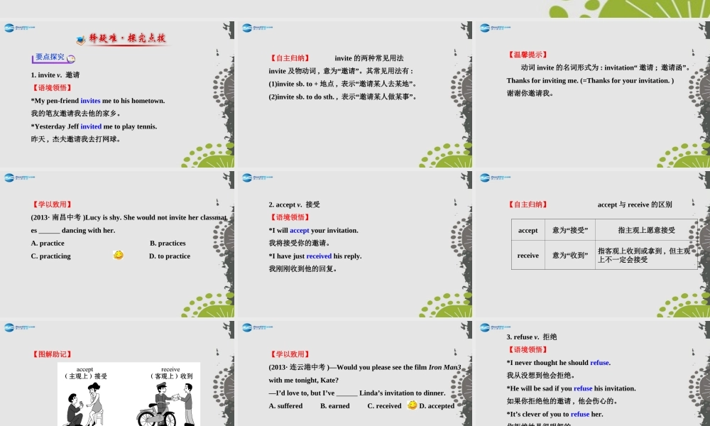 【世纪金榜】八年级英语上册 Unit 9 Can you come to my party？Section A（Grammar Focus—3c）课件.ppt