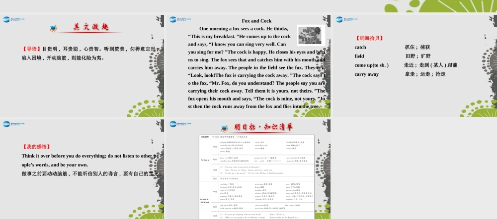 【世纪金榜】八年级英语上册 Unit 9 Can you come to my party？课件.ppt