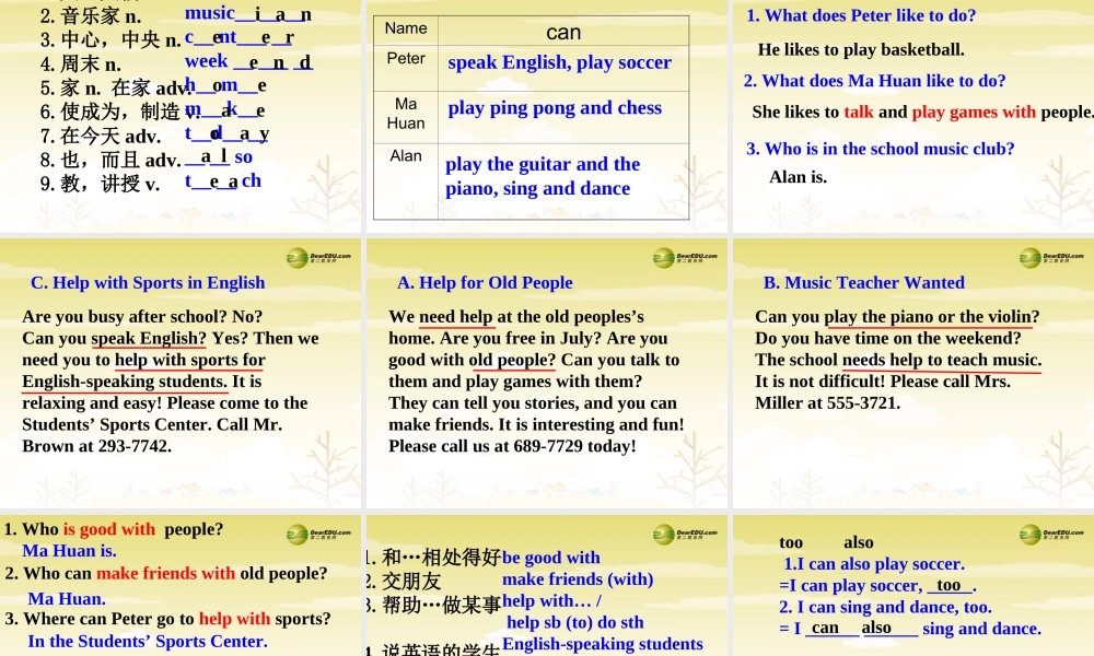 【吉林】 《Unit 1 Can you play the guitar》SectionB课件.ppt