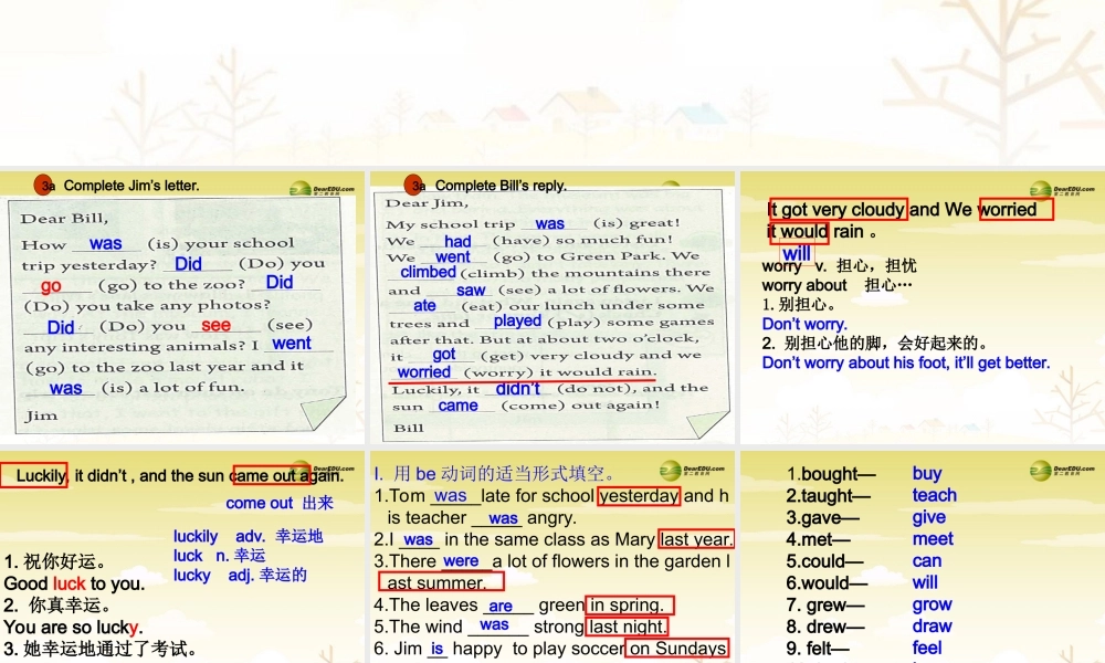 【吉林】 《Unit 11 How was your school trip》Section B课件（2）.ppt