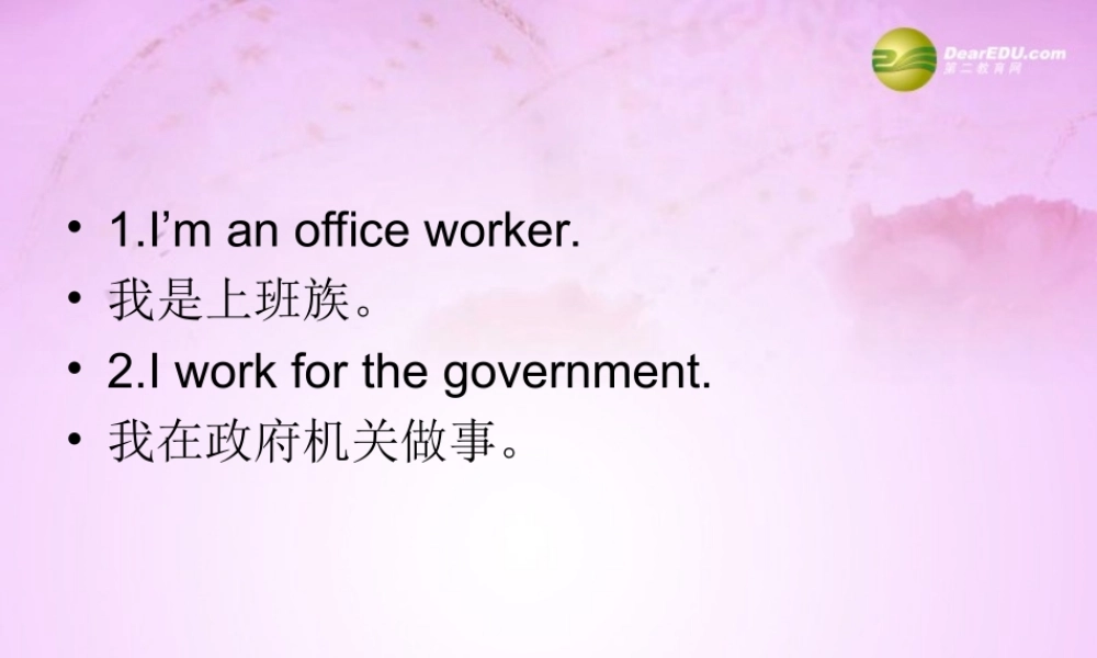 【吉林】 《Unit 2 What time do you go to school》Section A课件.ppt