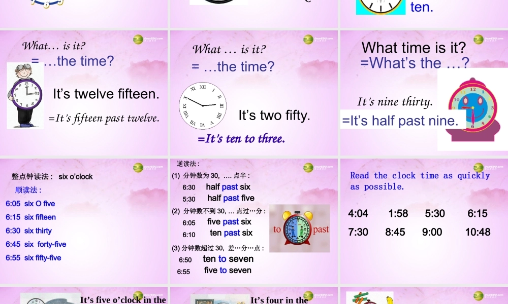 【吉林】 《Unit 2 What time do you go to school》Section A课件.ppt