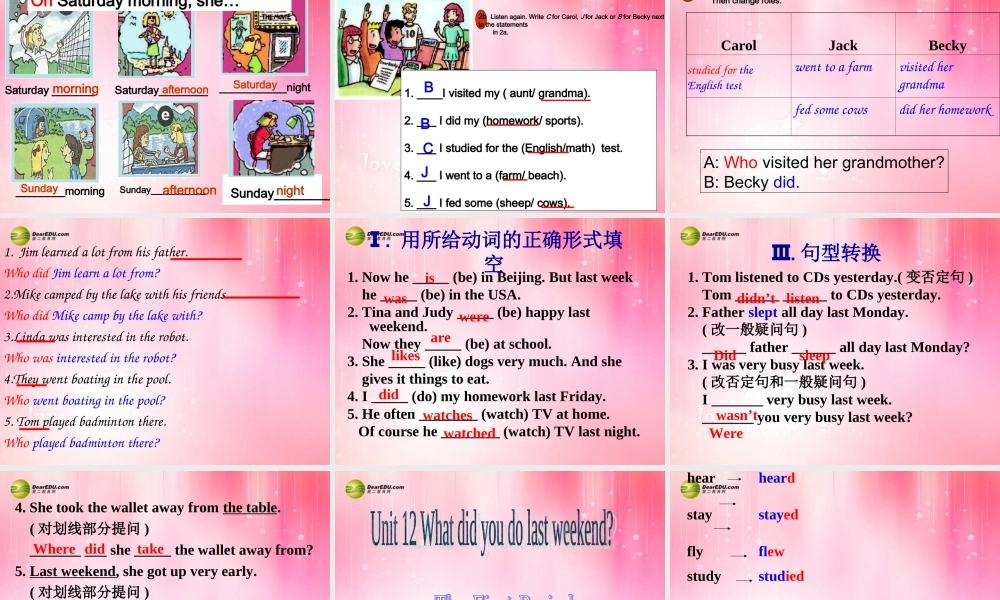 【吉林】 《Unit 12 What did you do last weekend》Section A课件.ppt