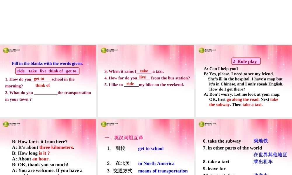 【吉林】 《Unit 3 How do you get to school》Self check课件.ppt