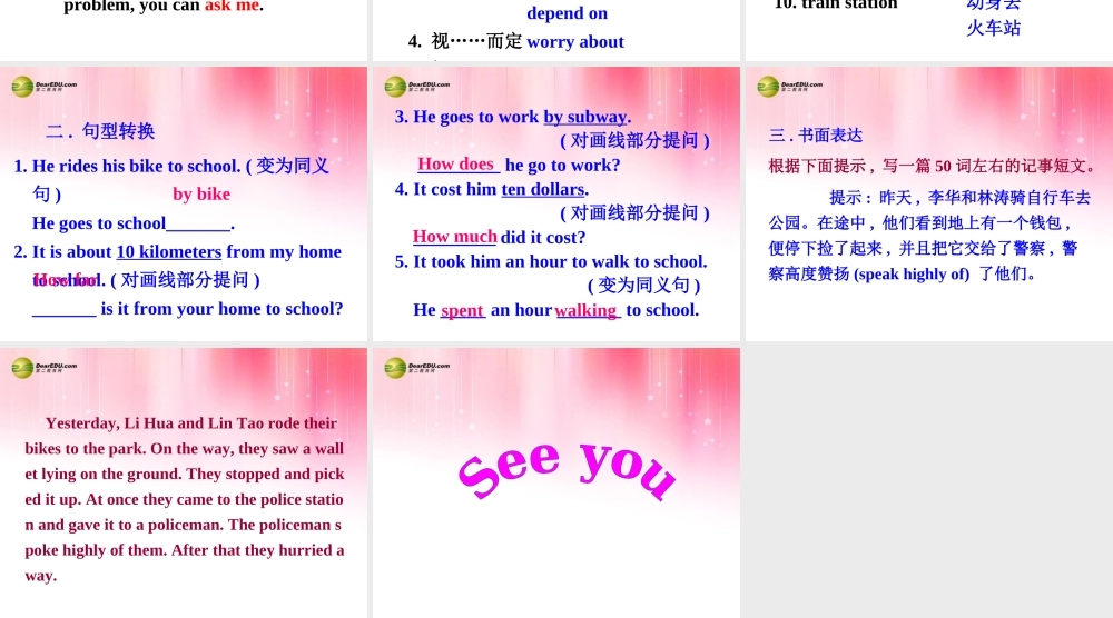【吉林】 《Unit 3 How do you get to school》Self check课件.ppt