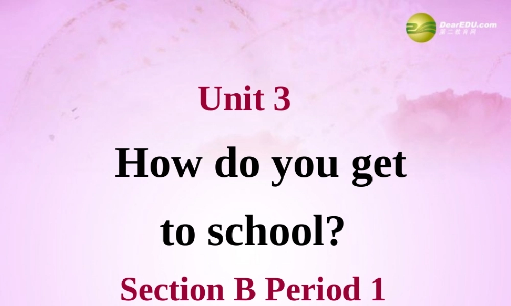 【吉林】 《Unit 3 How do you get to school》Section B Period 1课件.ppt