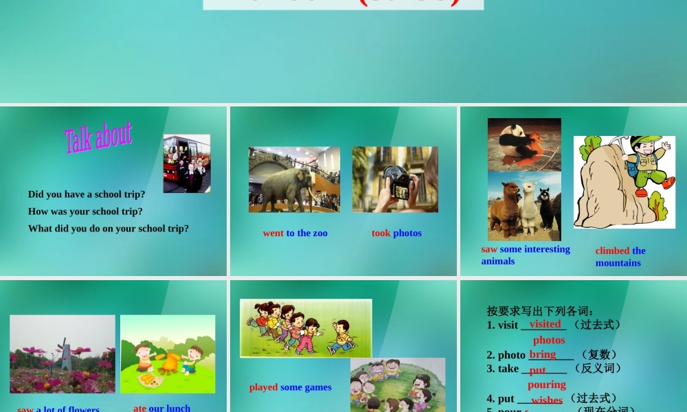 【名师精品】1 Unit 11 How was your school trip（Section A Period 2 3a-3b）课件.ppt