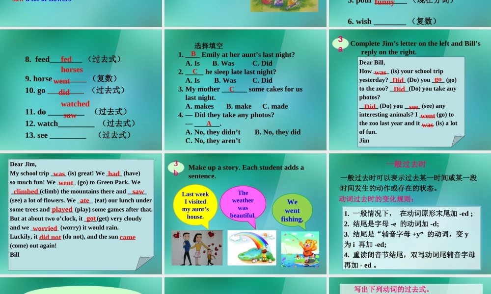 【名师精品】1 Unit 11 How was your school trip（Section A Period 2 3a-3b）课件.ppt