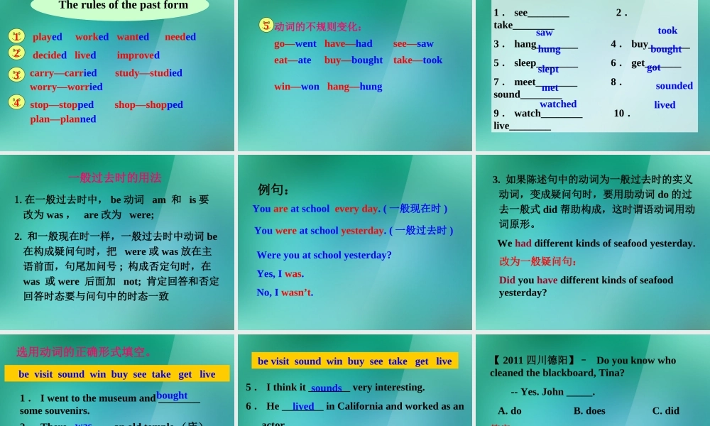 【名师精品】1 Unit 11 How was your school trip（Section A Period 2 3a-3b）课件.ppt