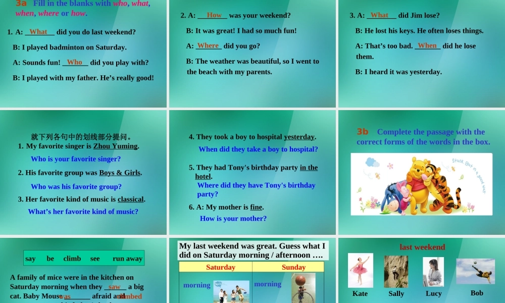 【名师精品】1 Unit 12 What did you do last weekend Section A-2 课件.ppt