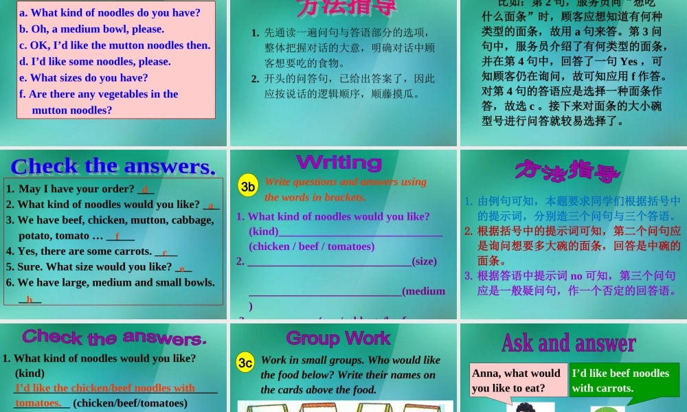 【名师精品】1 Unit 10 I'd some noodles Section A (s-3c)课件.ppt