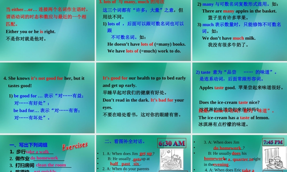 【名师精品】1 Unit 2 What time do you go to school Section B 课件.ppt