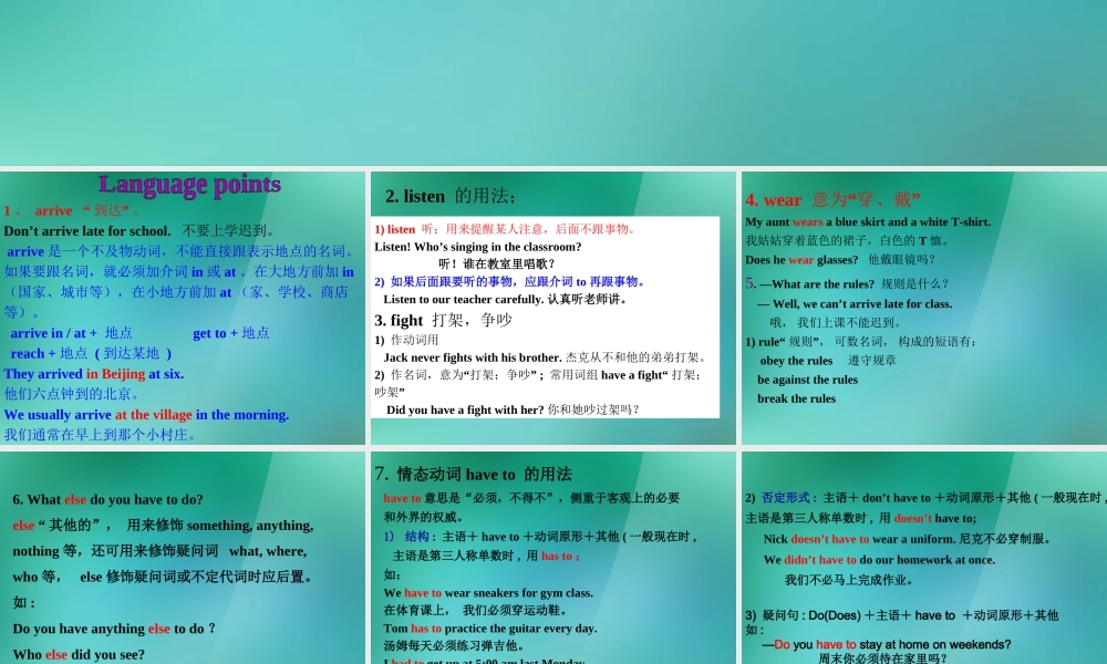 【名师精品】1 Unit 4 Don’t eat in class（Section A 2d-Grammar Focus-3c）课件.ppt