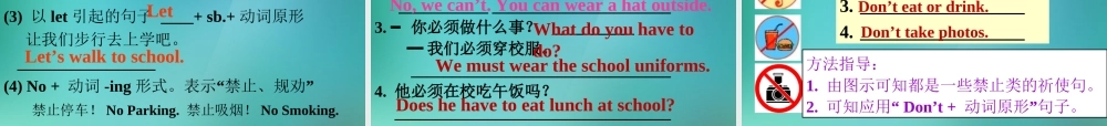 【名师精品】1 Unit 4 Don’t eat in class（Section A 2d-Grammar Focus-3c）课件.ppt