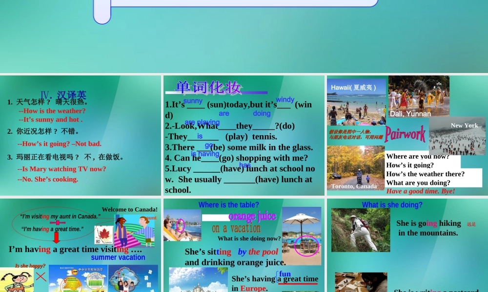 【名师精品】1 Unit 7 It's raining Section B 2a-3c课件.ppt