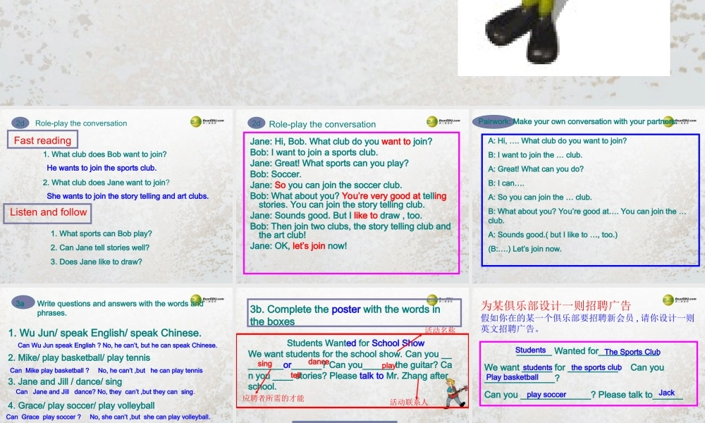 【名师精品】2 Unit 1 Can you play the guitar Period 3 Section A（2d-3c）课件.ppt