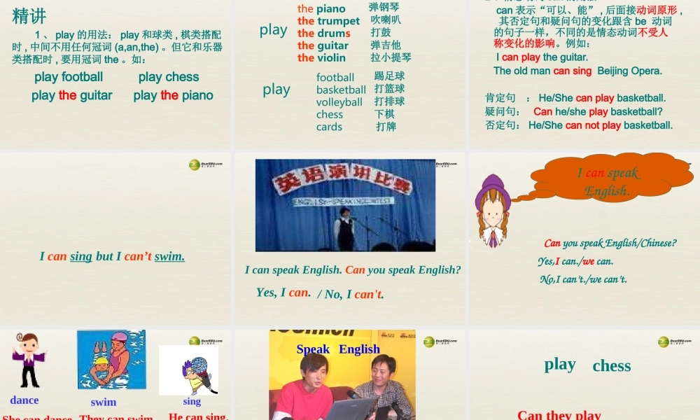 【名师精品】2 Unit 1 Can you play the guitar课件1.ppt