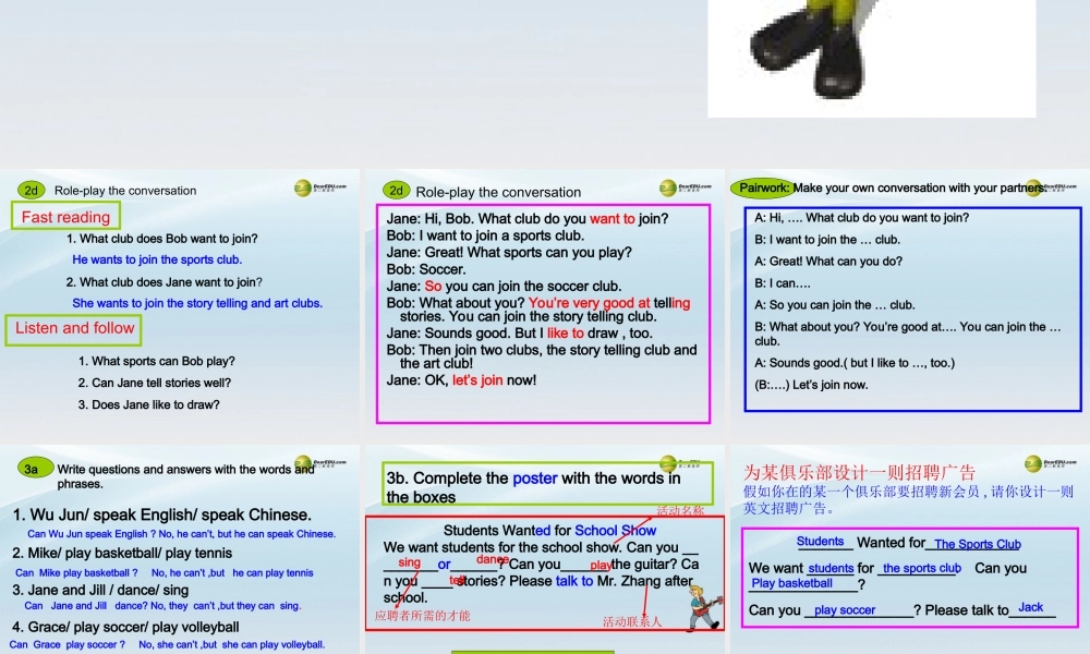 【名师精品】2 unit 1 Can you play the guitar？Section A(2d-3c)课件.ppt