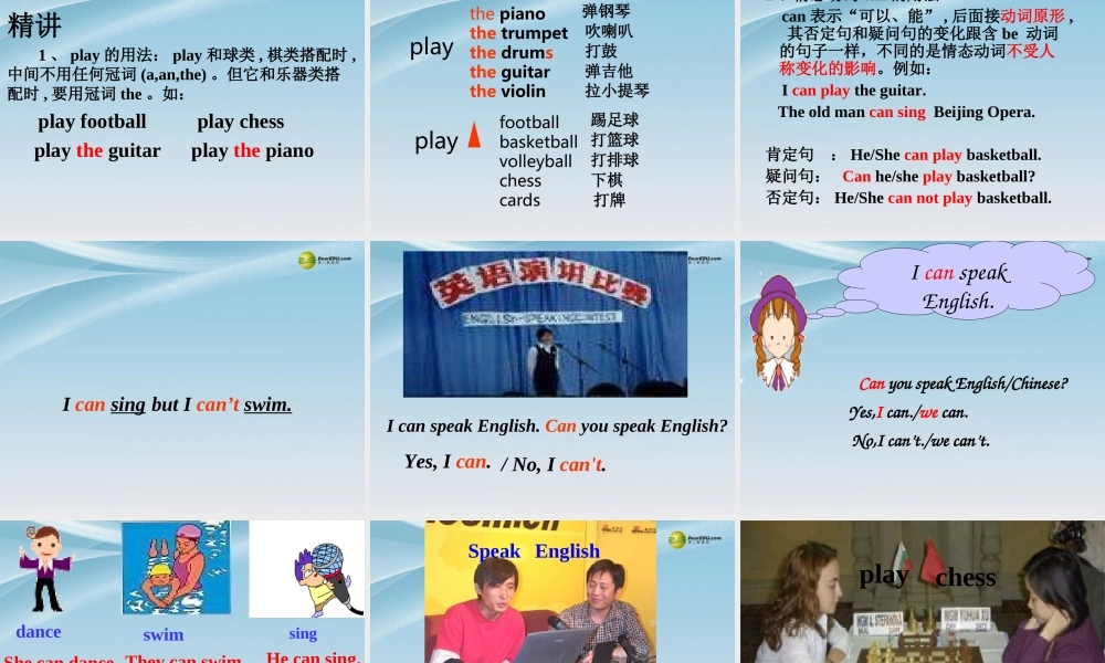 【名师精品】2 unit 1 Can you play the guitar？课件.ppt