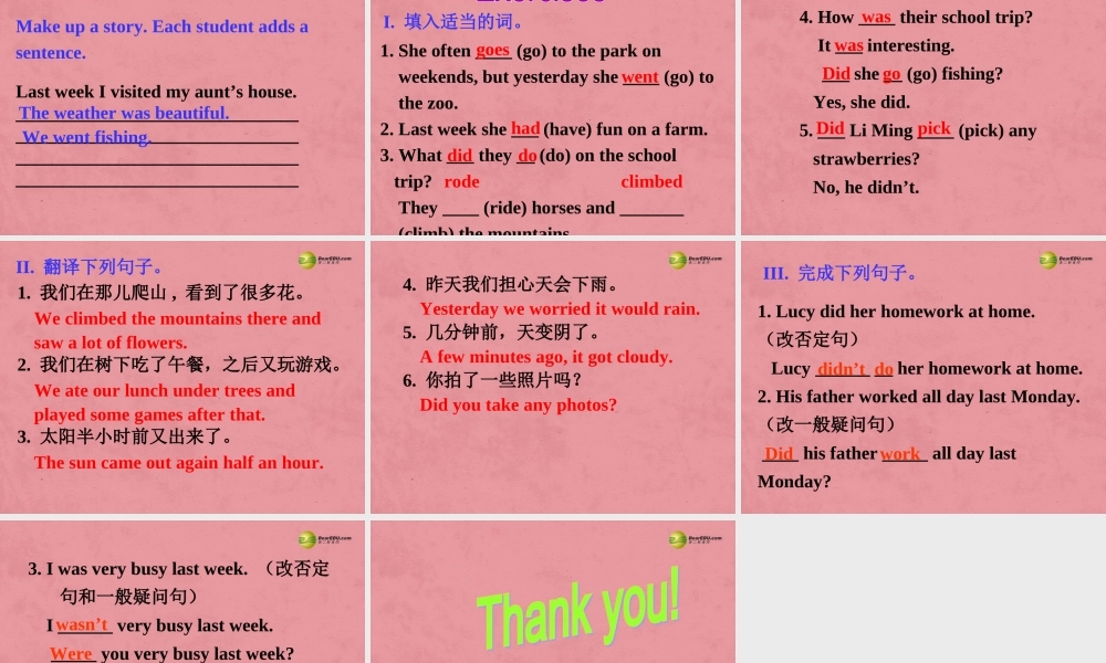 【名师精品】2 unit 11 How was your school trip？Section A(Grammar Focus- 3a)课件.ppt
