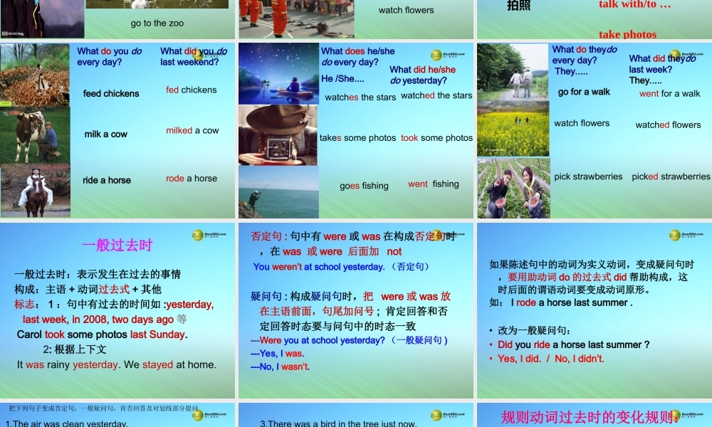 【名师精品】2 unit 11 How was your school trip？Section B课件.ppt