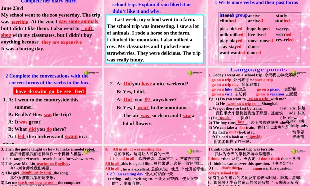 【名师精品】2 unit 11 How was your school trip Section B课件.ppt