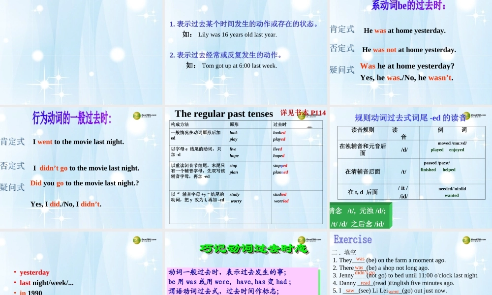 【名师精品】2 unit 11 How was your school trip？Revision课件.ppt