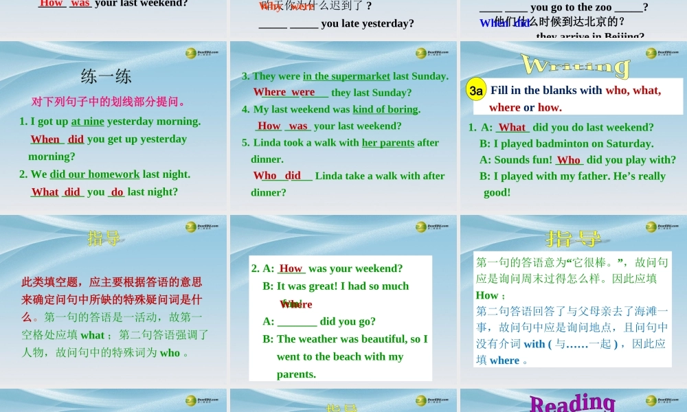 【名师精品】2 unit 12 What did you do last weekend Section A(Grammar Focus-3c)课件.ppt
