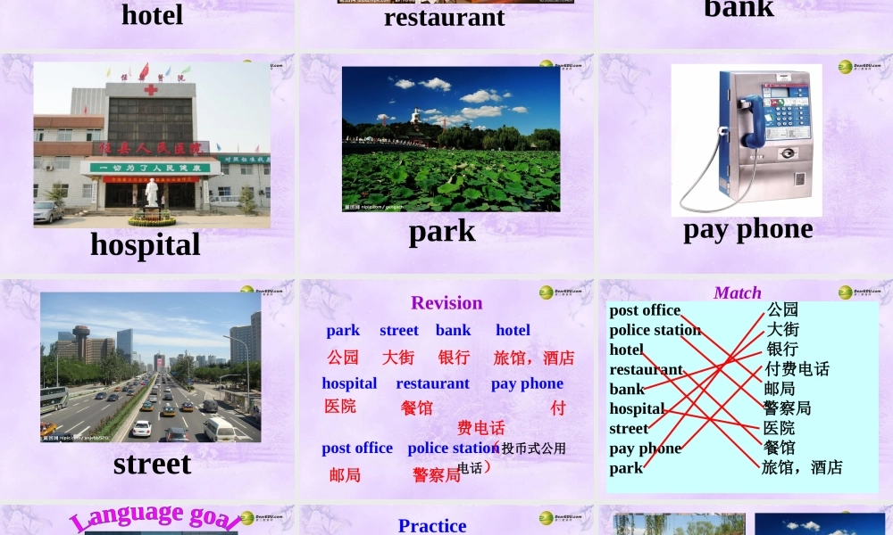 【名师精品】2 unit 8 is there a post office near here Section A(1a-1c)课件.ppt