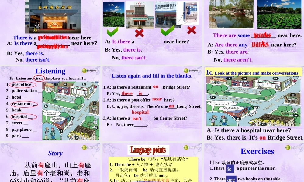 【名师精品】2 unit 8 is there a post office near here Section A(1a-1c)课件.ppt