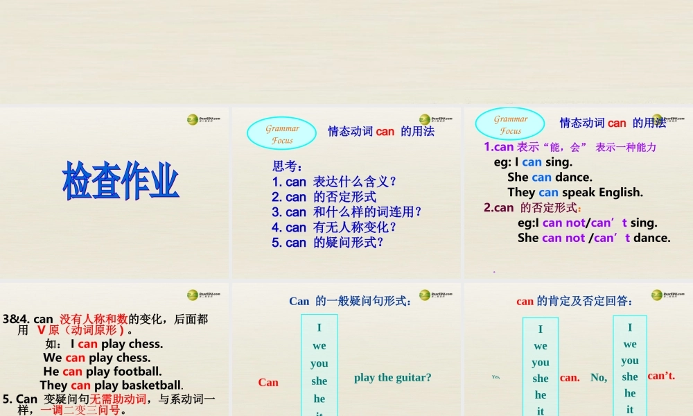 【名师精品】3 Unit 1 Can you play the guitar（第三课时）课件.ppt