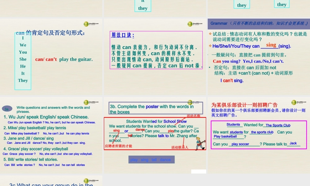 【名师精品】3 Unit 1 Can you play the guitar（第三课时）课件.ppt