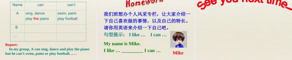 【名师精品】3 Unit 1 Can you play the guitar（第四课时）课件.ppt