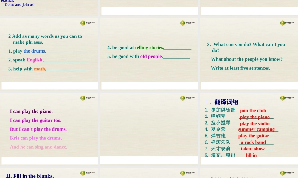 【名师精品】3 Unit 1 Can you play the guitar（第六课时）课件.ppt