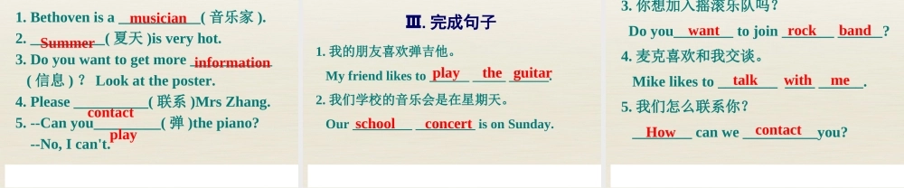 【名师精品】3 Unit 1 Can you play the guitar（第六课时）课件.ppt