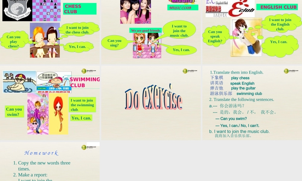 【名师精品】3 Unit 1 Can you play the guitar（第一课时）课件.ppt