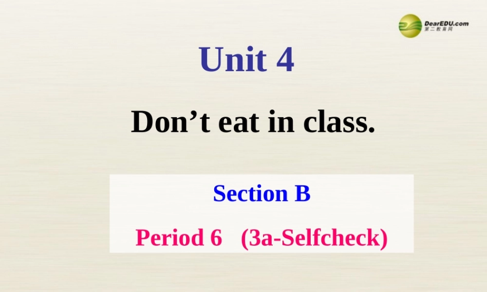 【名师精品】3 Unit 4 Don’t eat in class（第四课时）课件.ppt