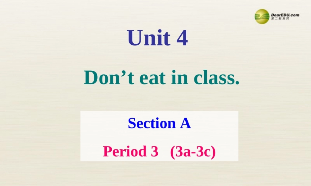 【名师精品】3 Unit 4 Don’t eat in class（第二课时）课件.ppt