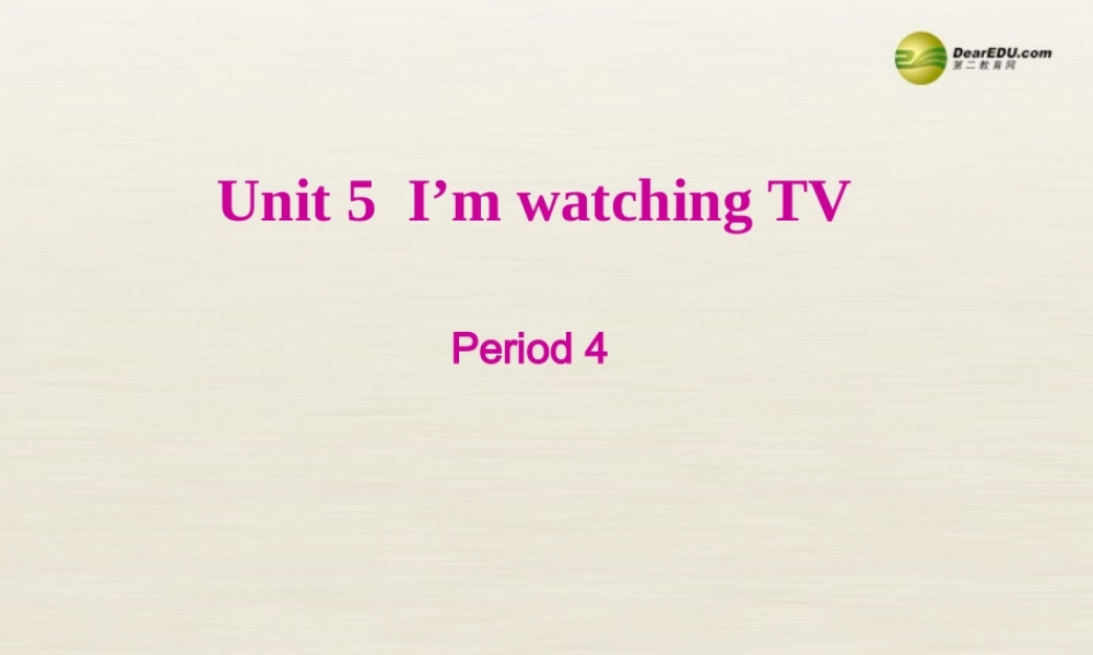 【名师精品】3 Unit 6 I'm watching TV（第四课时）课件.ppt
