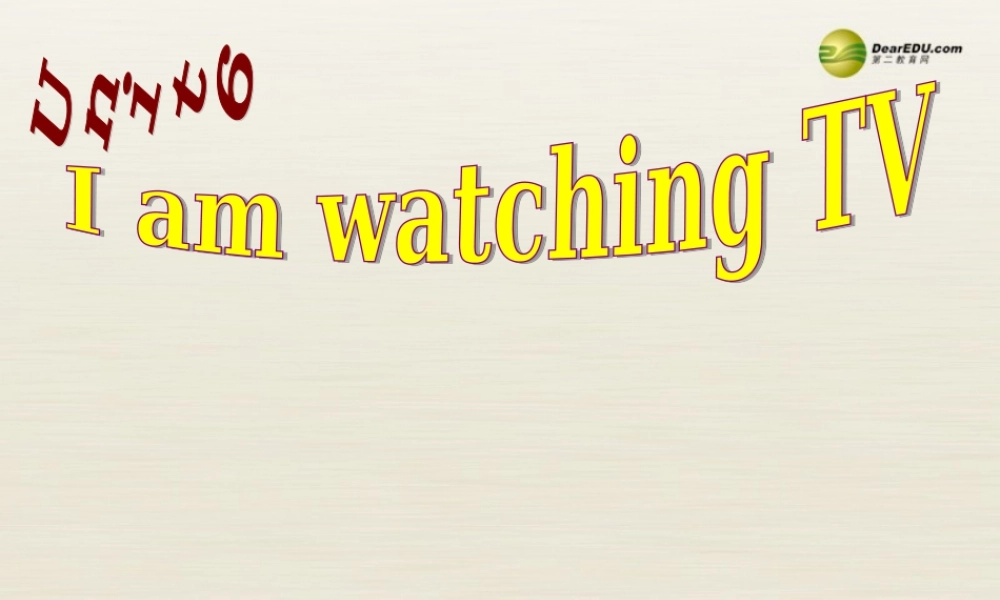 【名师精品】3 Unit 6 I'm watching TV（第二课时）课件.ppt