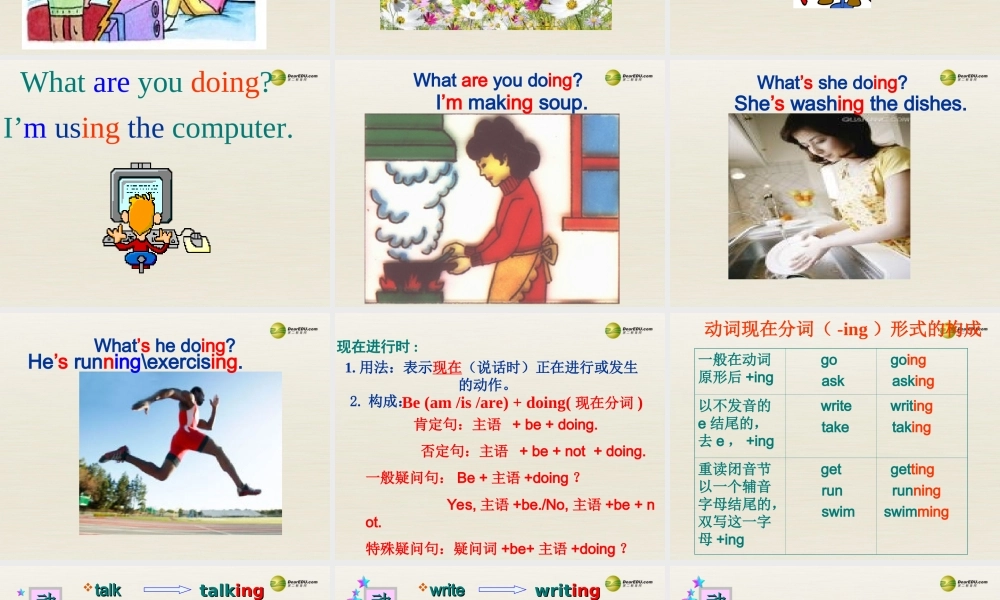 【名师精品】3 Unit 6 I'm watching TV（第二课时）课件.ppt