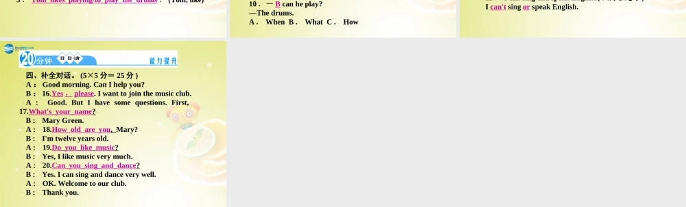 【名师精品】4 Unit 1 Can you play the guitar Section B 1a－1f（预习导航+堂堂清+日日清）课件.ppt