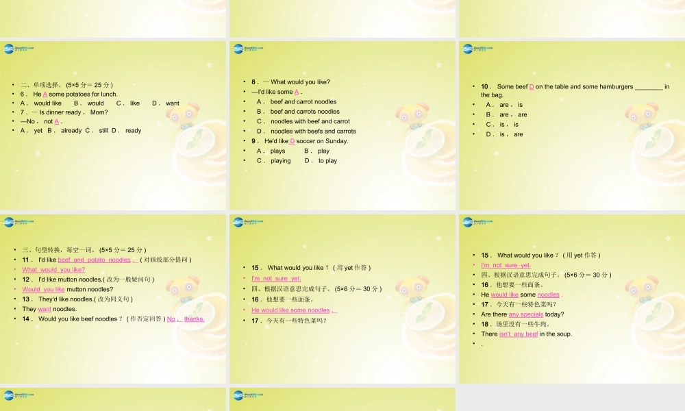 【名师精品】4 Unit 10 I’d like some noodles Section A 1a－1c（预习导航+堂堂清+日日清）课件.ppt
