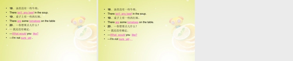 【名师精品】4 Unit 10 I’d like some noodles Section A 1a－1c（预习导航+堂堂清+日日清）课件.ppt