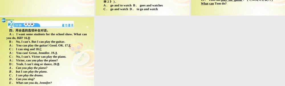 【名师精品】4 Unit 1 Can you play the guitar Grammar Focus－3c（预习导航+堂堂清+日日清）课件.ppt